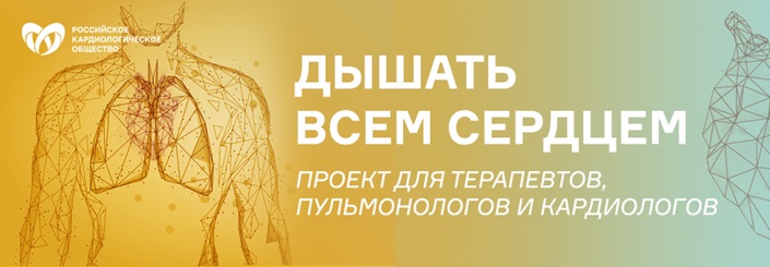ДЫШАТЬ ВСЕМ СЕРДЦЕМ