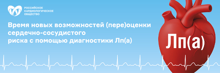 НОВАРТИС ЛИПОПРОТЕИН