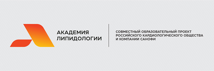 АКАДЕМИЯ ЛИПИДОЛОГИИ